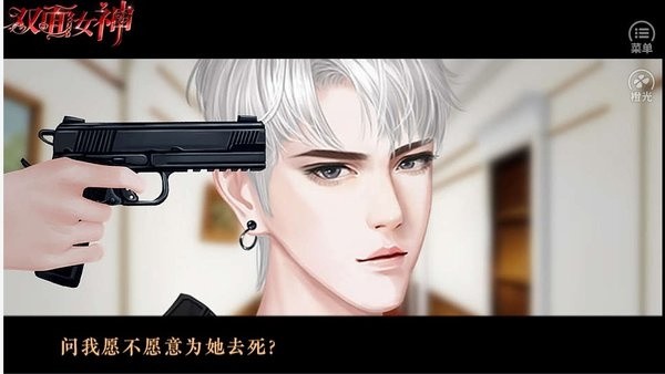 双面女神2026最新版2