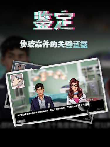 谜案侦探1