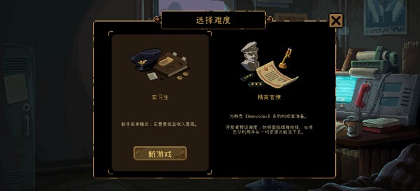 旁观者列车长2