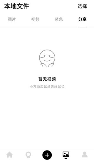 小方行车记录仪app2