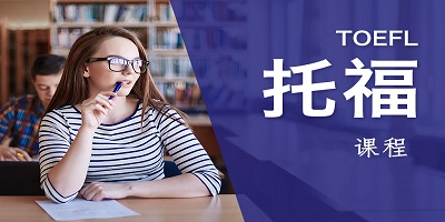 托福app