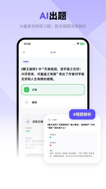 背得快app2