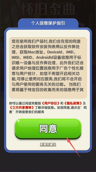 那年那歌赚钱游戏1