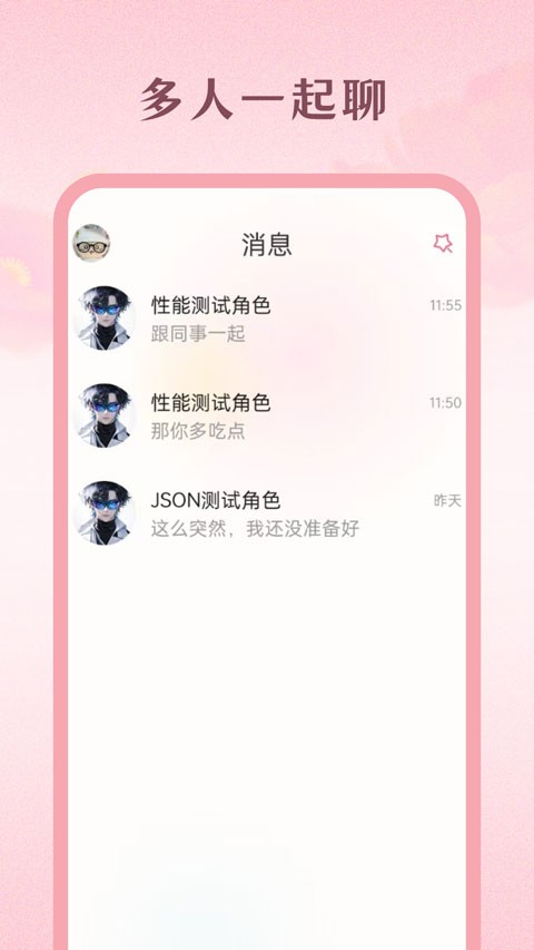 moodly ai虚拟聊天软件1