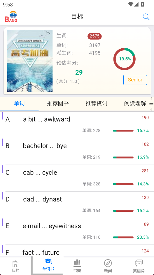 英语帮3