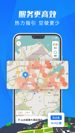 单聚多代驾司机端app1