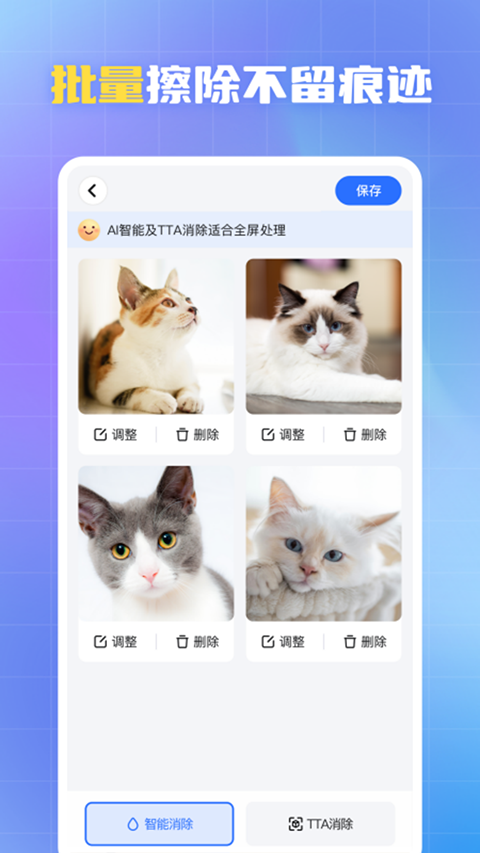 酷雀水印管家app3