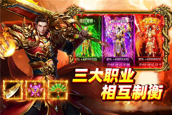大剑传奇2