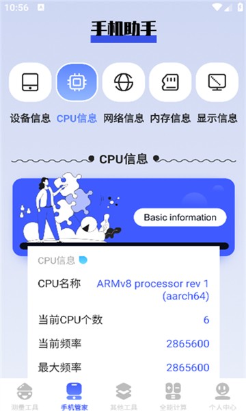 梦幻工具箱app2