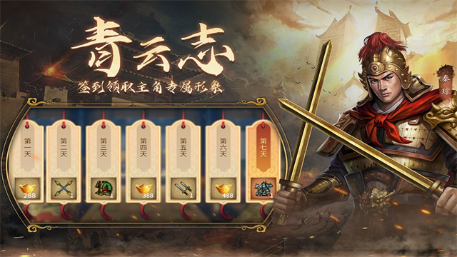 隋唐英杰传存档版2