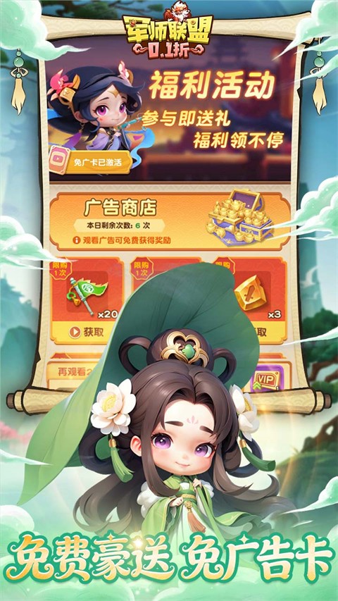 军师联盟1