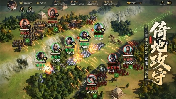 三国群英传：策定九州离线版2