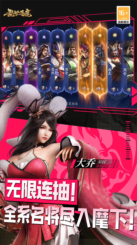 乱世逐鹿0.1折版手游2