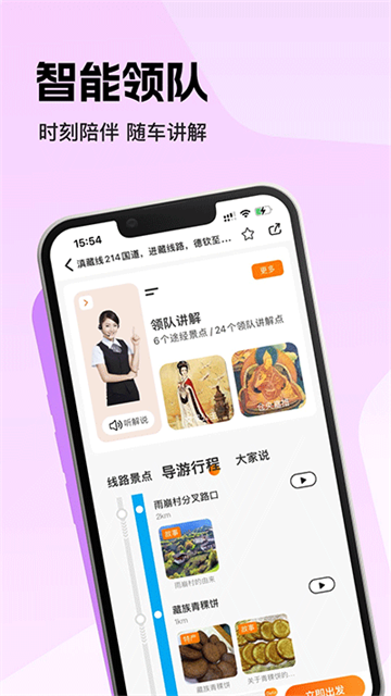 趣兜风app3