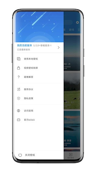 星空视频壁纸引擎4
