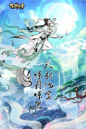 古剑世界无限修为版4