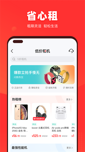 找靓机app3
