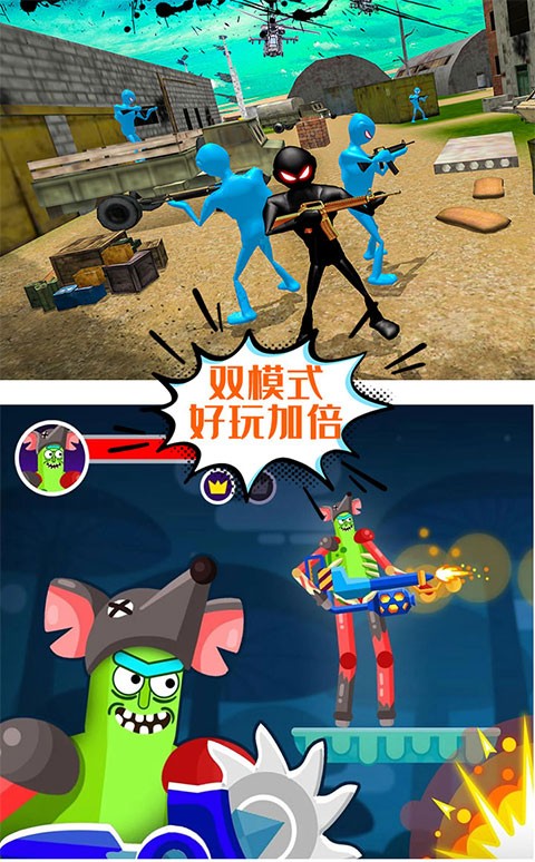 激斗橡皮人4