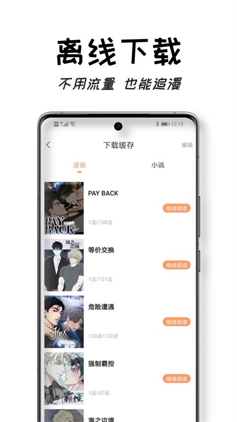 沐沐悦读app1