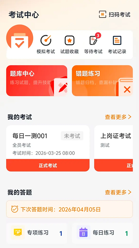 矿培云app2