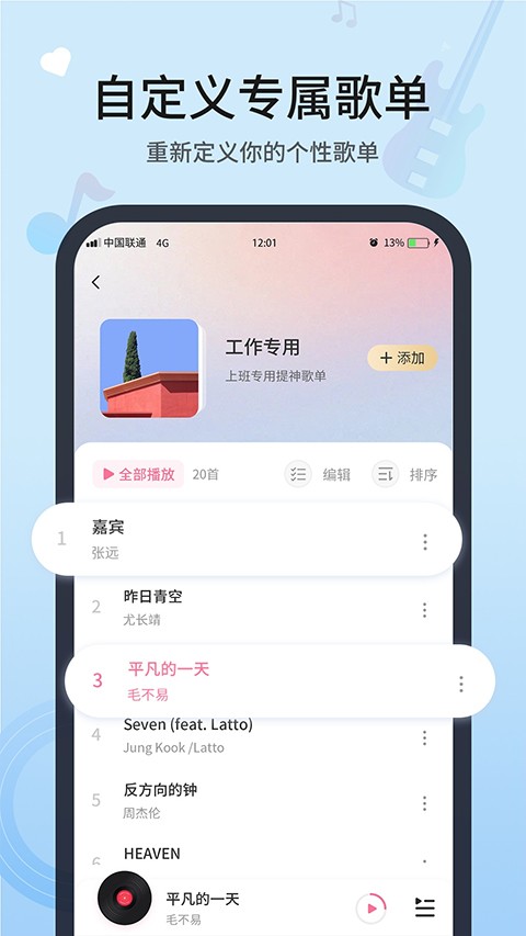 无损音乐播放器3