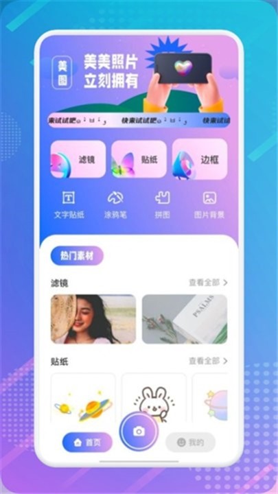 咔咔相机app4