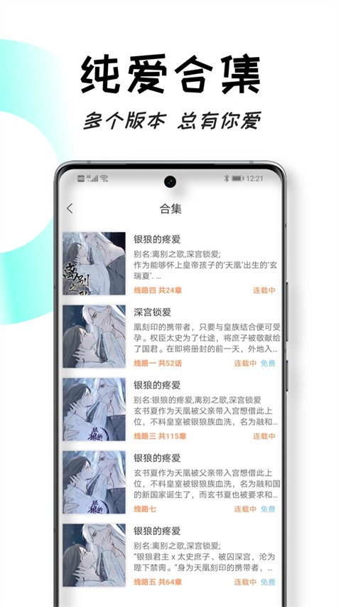 沐沐悦读app3
