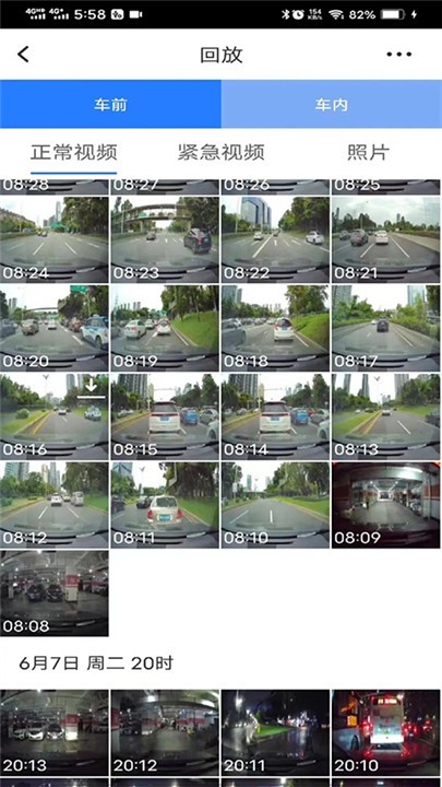 路影行车记录仪app3