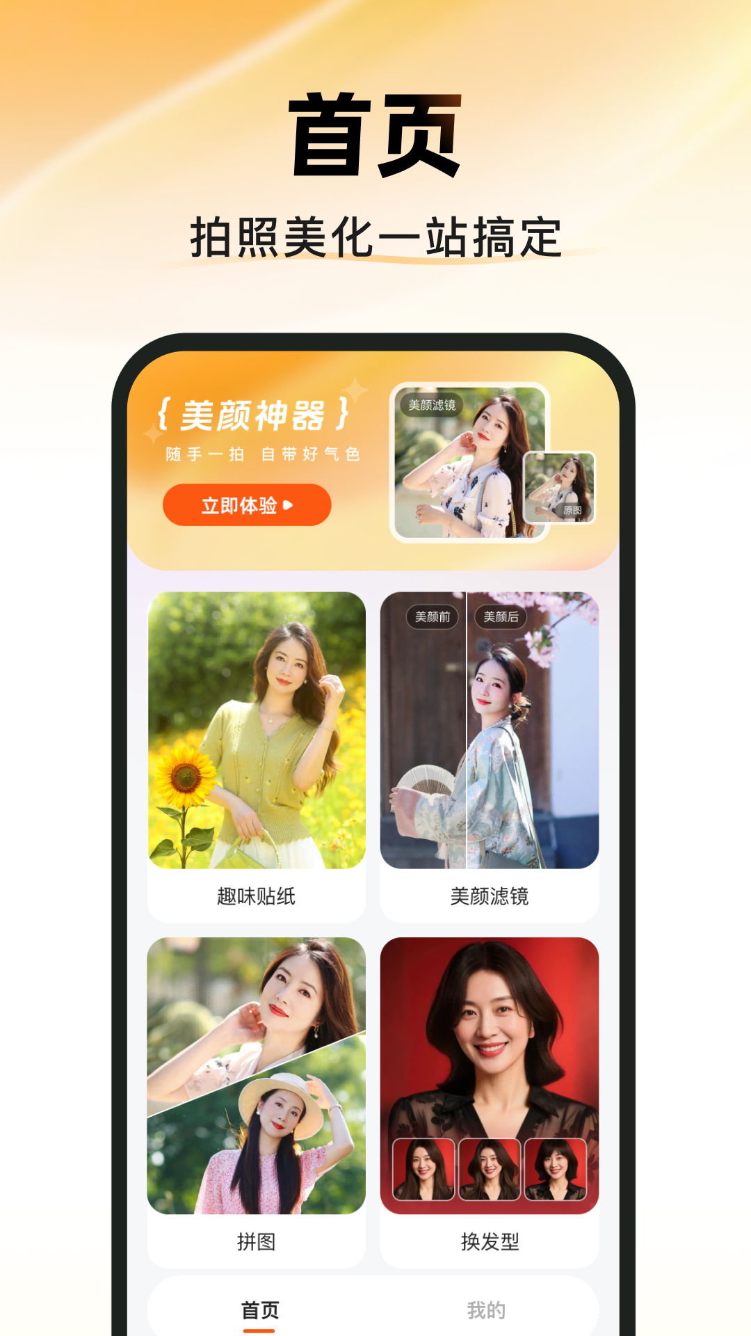 图图相机app3