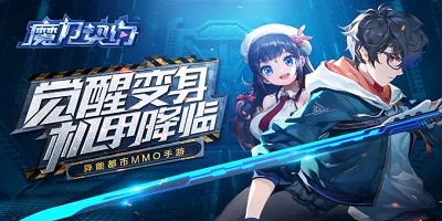 魔力契约