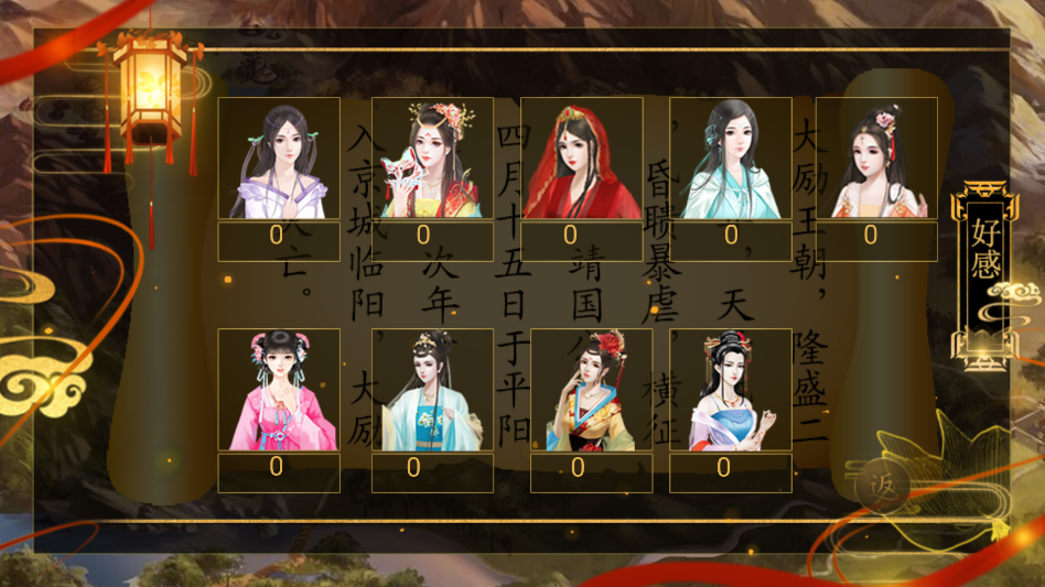 天子之道1完结版3