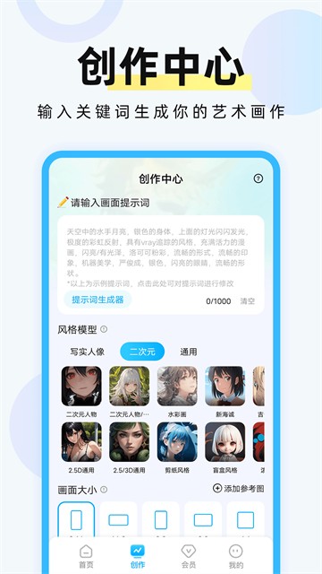 海艺AI2