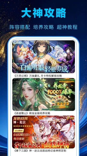 1氪游戏宝app3