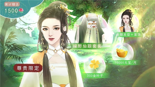 冠绝京城无限鲜花版1