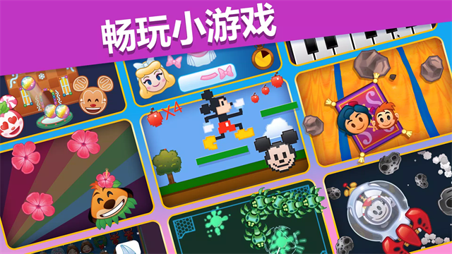 迪士尼表情包大作战手机版3