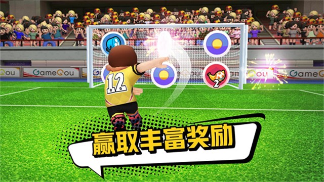 点球达人2手机版1