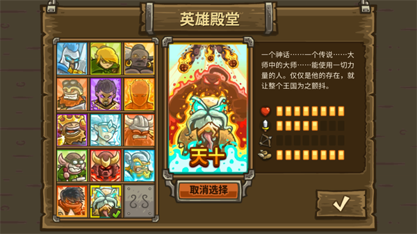 王国保卫战CT版最新版3