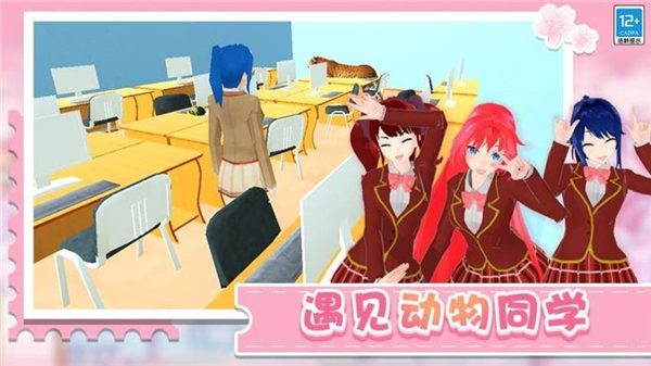 学姐带带我游戏1