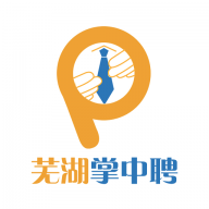 芜湖掌中聘纯净版