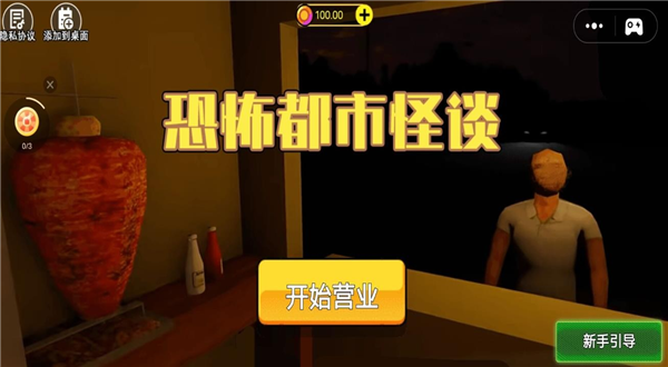 恐怖都市怪谈1