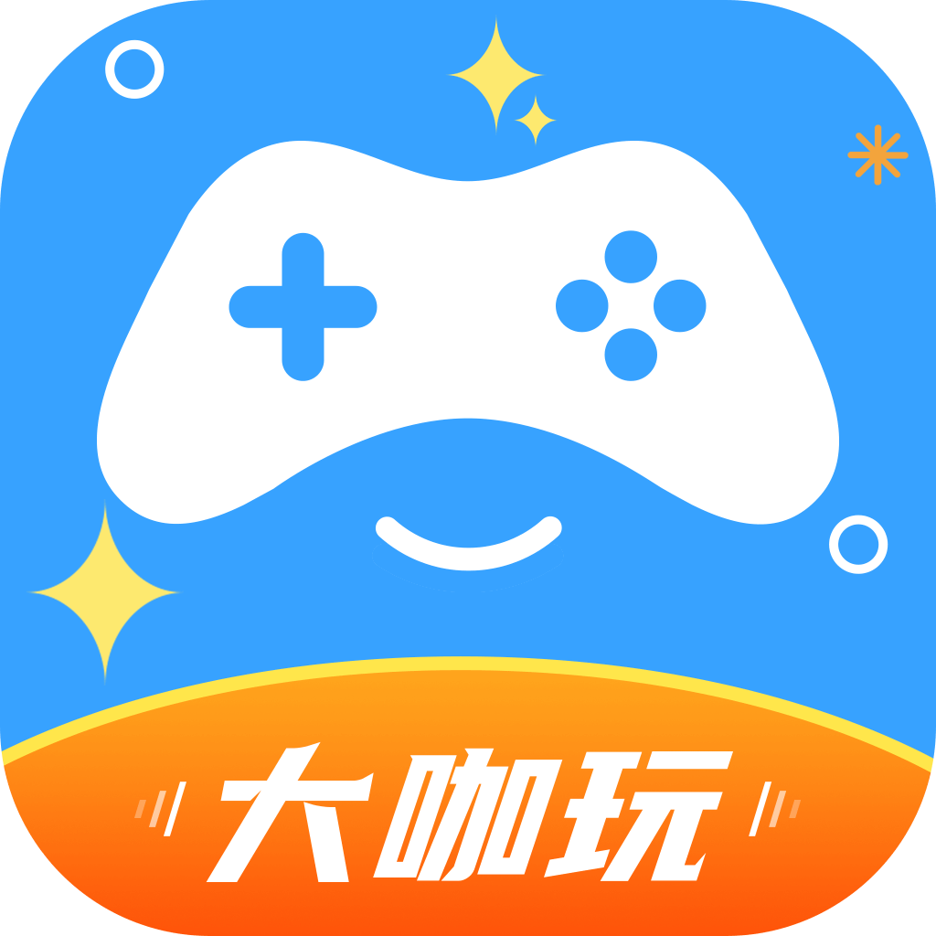 大咖玩游戏盒app