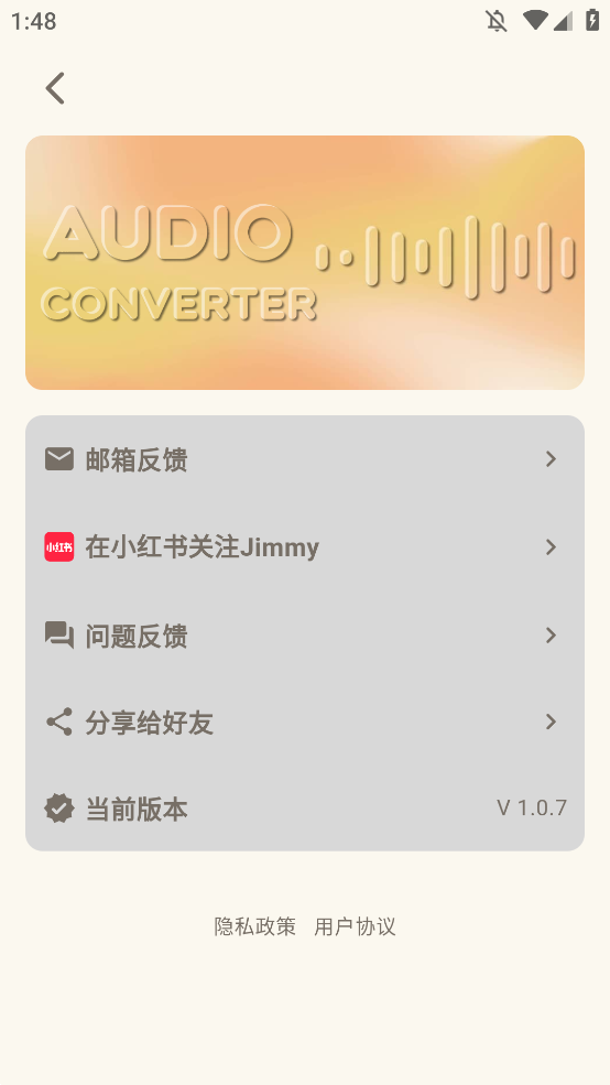 音频转换提取器app4