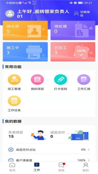 简一美好家3