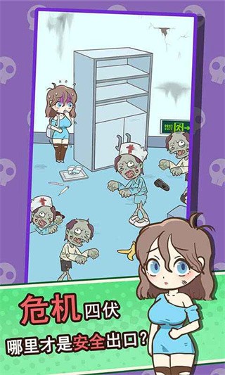 逃离僵尸镇20261