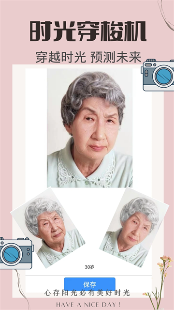 时光变老相机app1