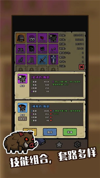 棋怪冒险离线版2