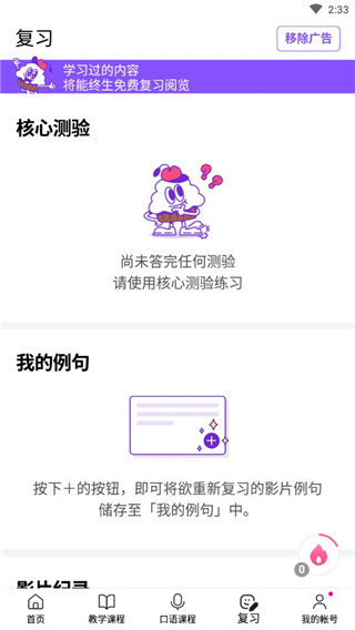 cake学英语app1