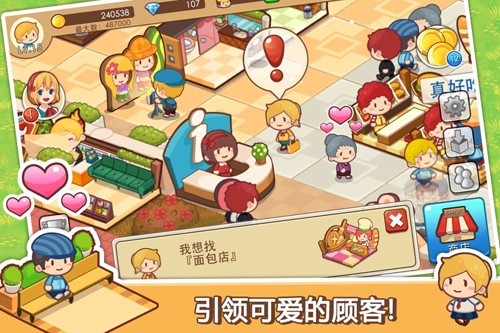 开心商店单机版1