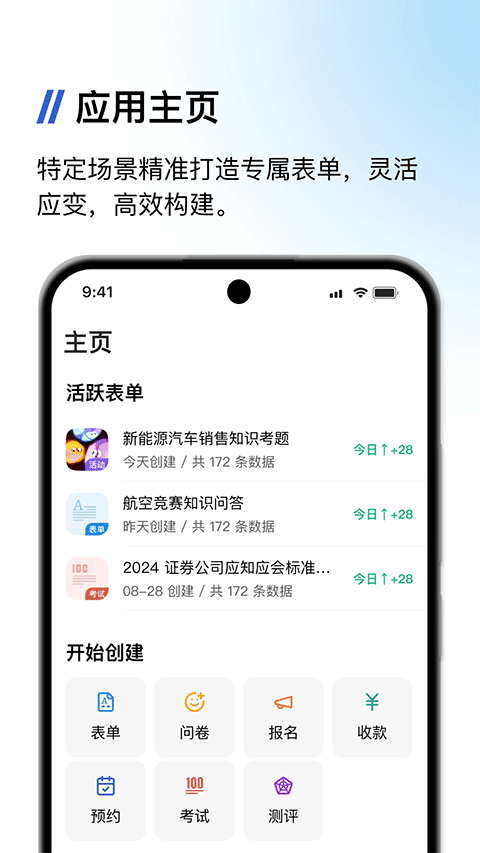 金数据客户端app4