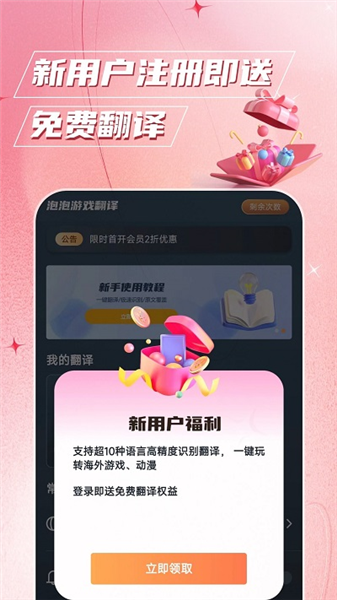 泡泡游戏翻译4